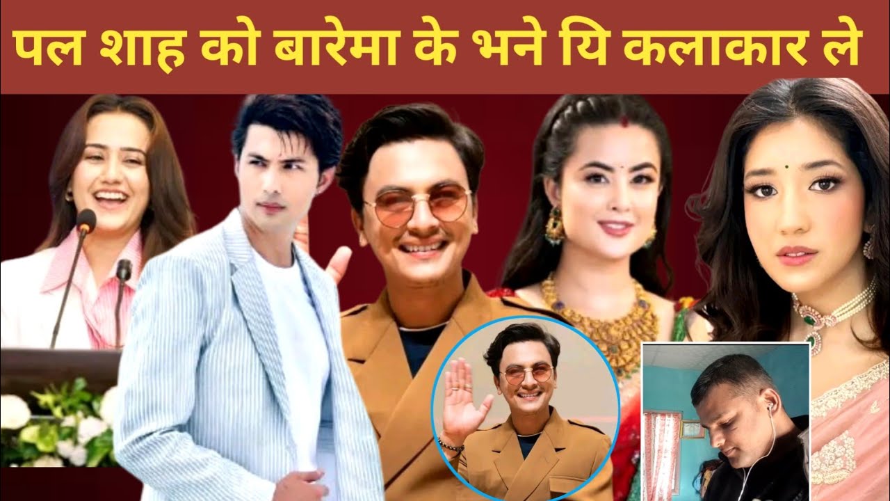 Nepali artists What think about Paul Shah 