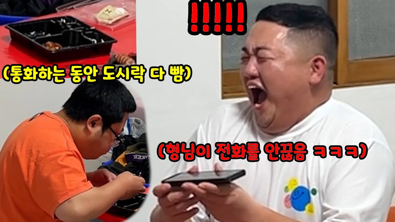 구독자분이랑 통화하는동안 도시락 다빨기 2탄 ㅋㅋㅋㅋㅋㅋㅋㅋㅋㅋㅋㅋ