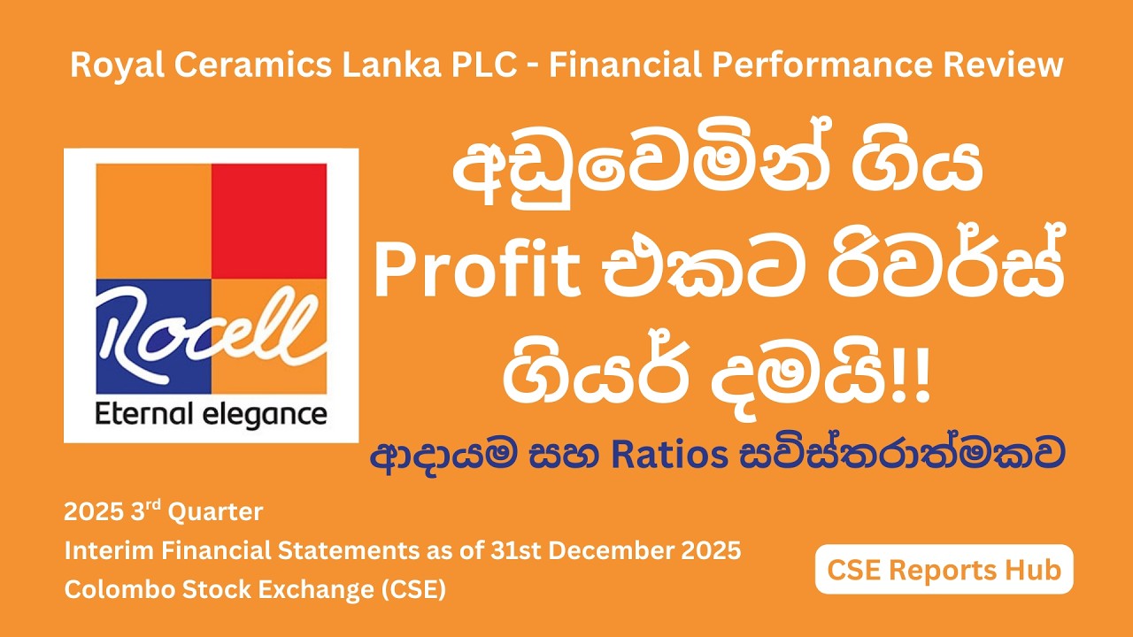 RCL.N Q3 2025 Results | Royal Ceramics Lanka Stock Investor Update & Analysis | CSE Reports Hub