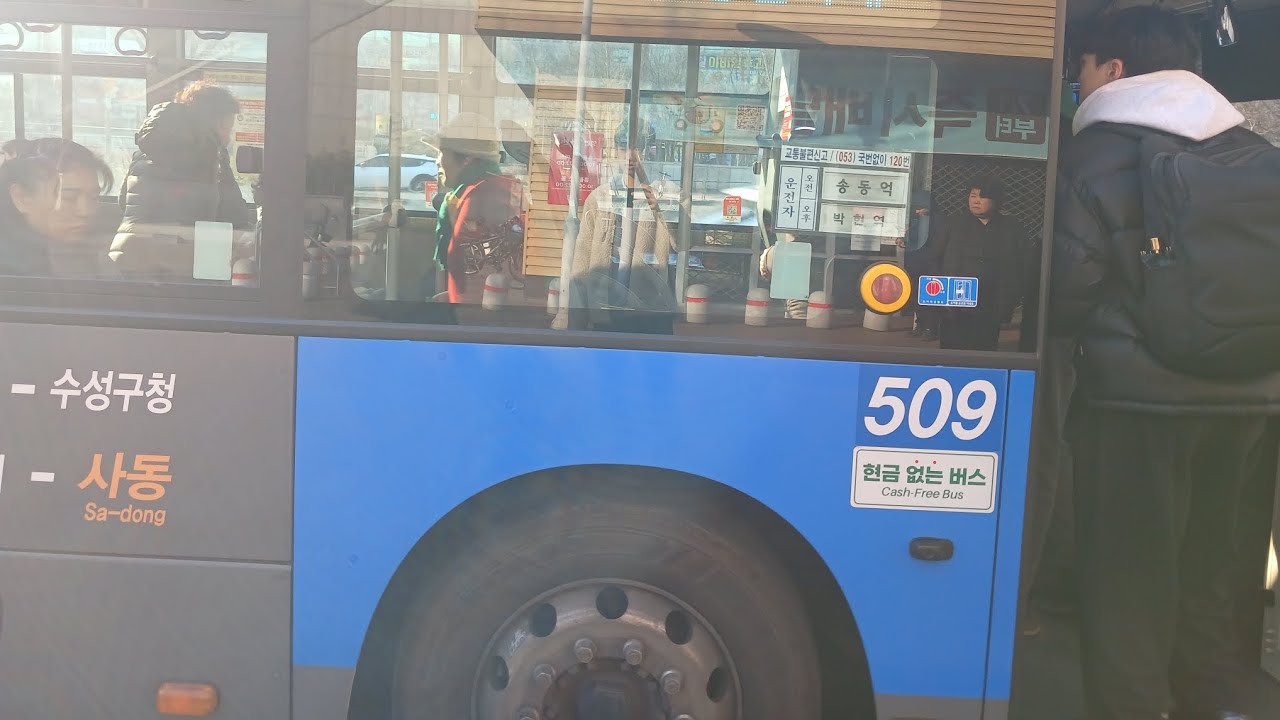 509번5261호 남산역~광장타운 주행영상