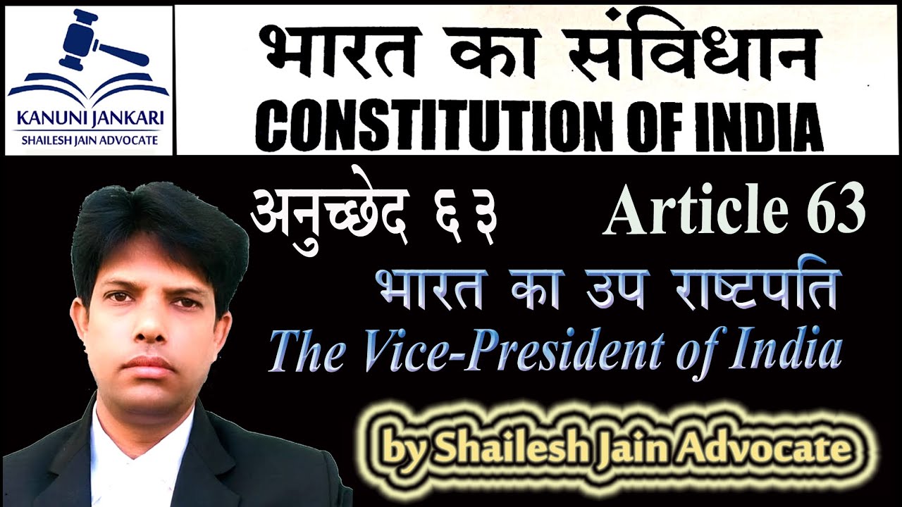 Article 63 of Indian Constitution |  भारत का उपराष्ट्रपति  | The Vice-President of India
