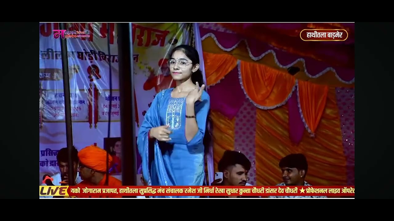 एक शाम तेजाजी महाराज के नाम विशाल भजन संध्या हाथीतला बाड़मेर   सिंगर जोगाराम जी प्रजापत