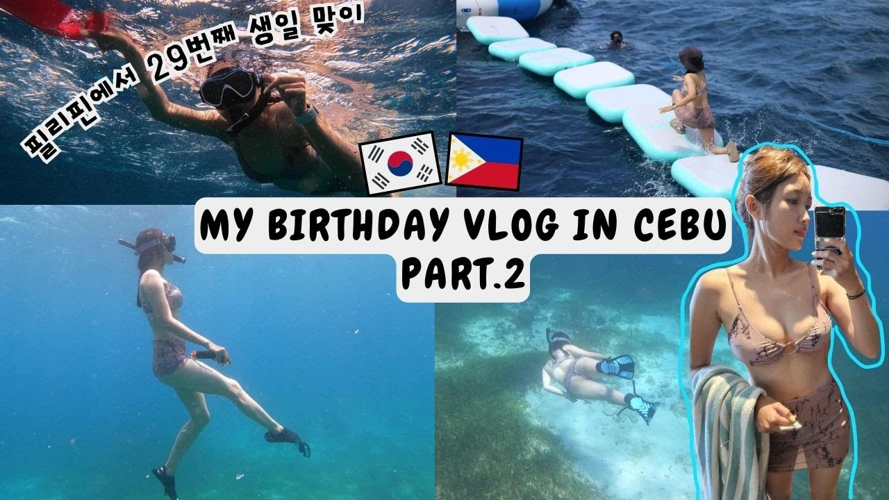 나의 생일 세부 브이로그🎂 / My birthday vlog in CEBU (part.2)🎂