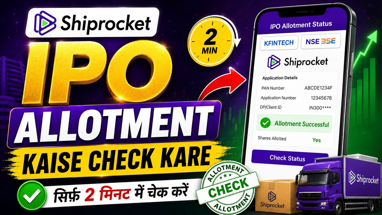 Shiprocket IPO Allotment Status Kaise Check Kare 🤩 | Shiprocket IPO Allotment & GMP Today