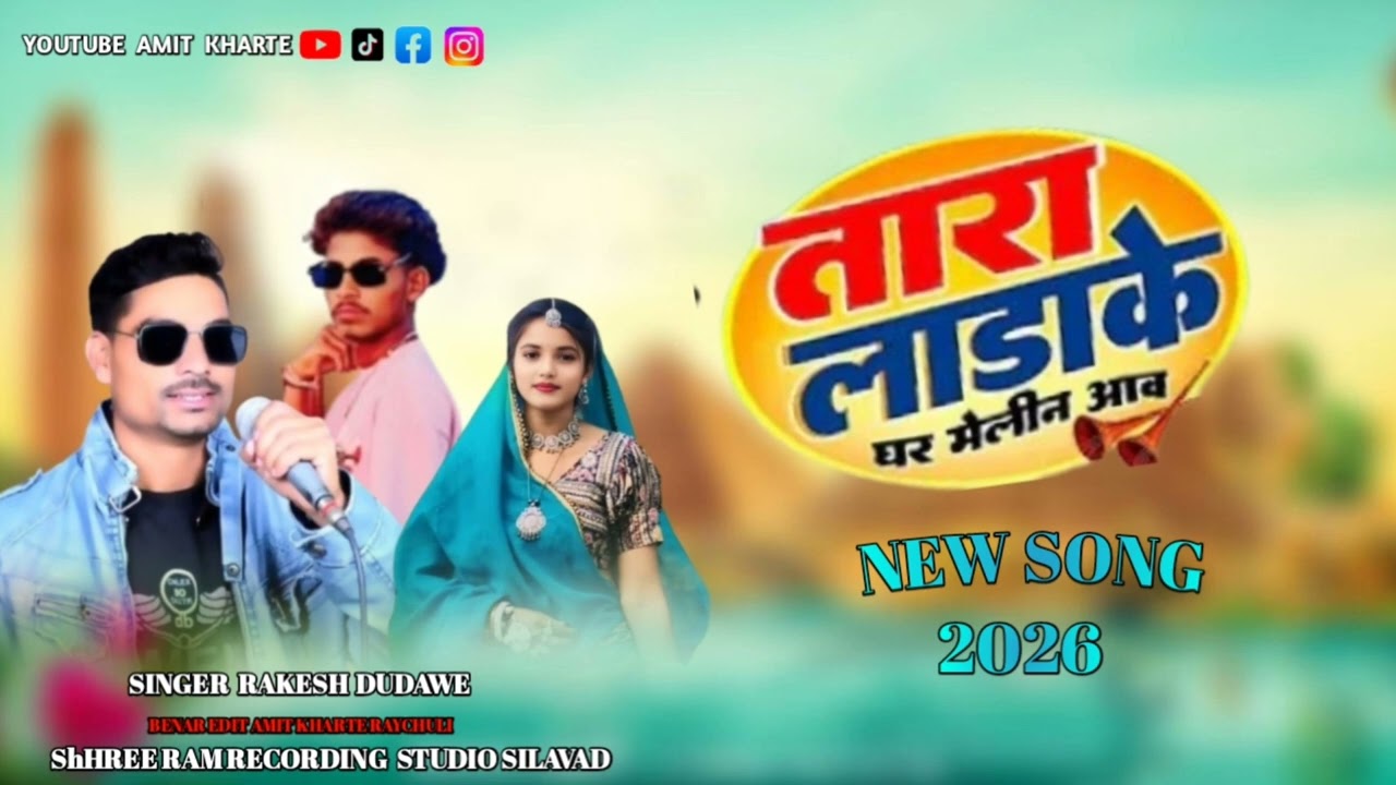 20 जनवरी 2026