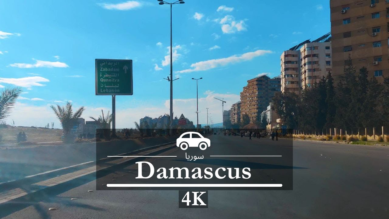 Бейрут-Роуд -Автомобильный тур 🚙 в Дамаске 🇸🇾 | 4К