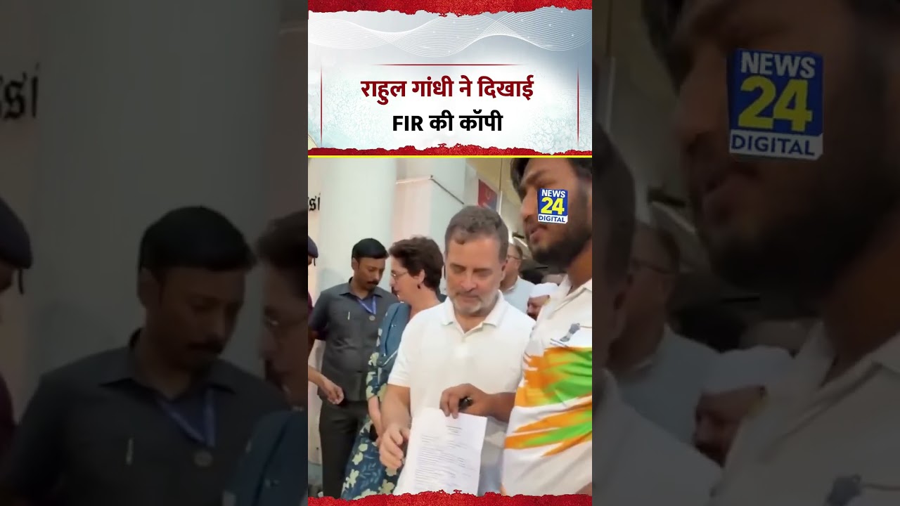 Rahul Gandhi Viral Video | राहुल गांधी ने दिखाई FIR की कॉपी | #rahulgandhi #shorts #viralvideo