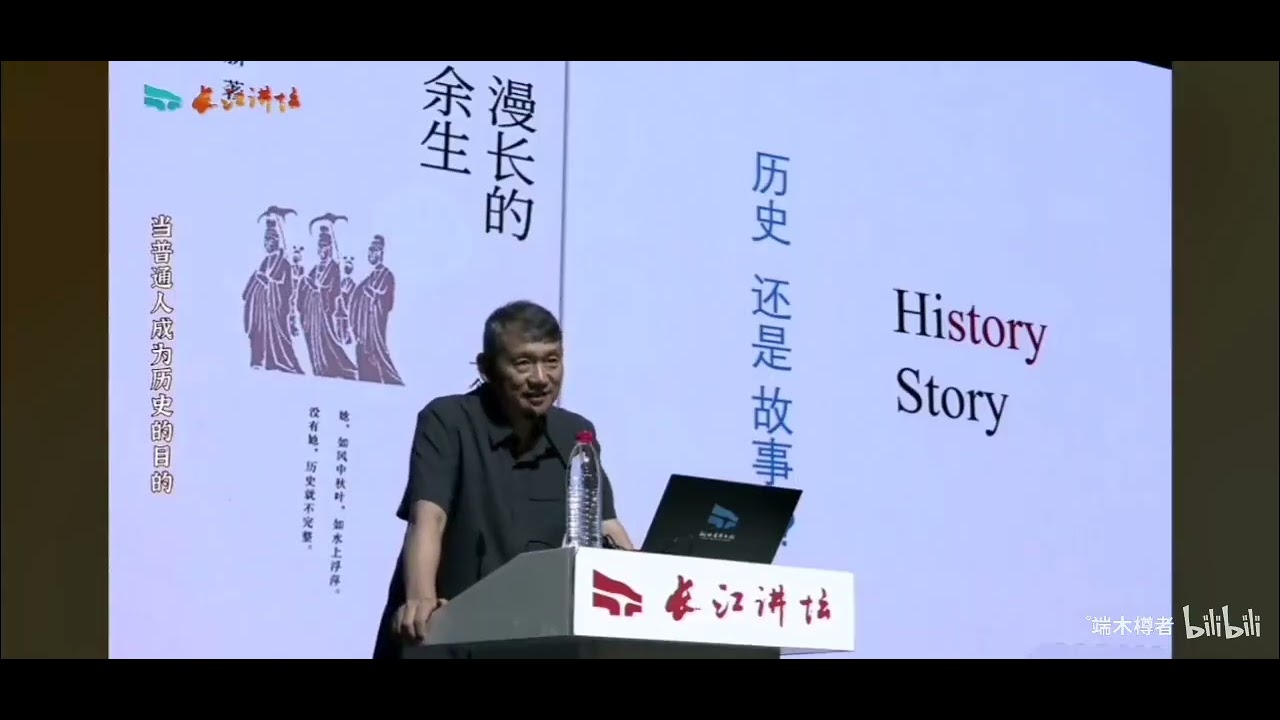 《当普通人成为历史的目的》北大 罗新