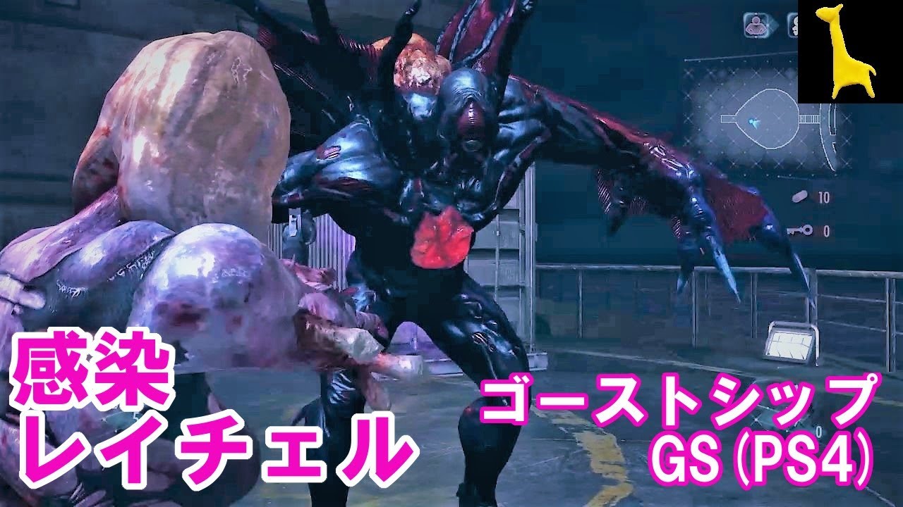 【バイオハザードリベレーションズUE】PS4版 レイドモード字幕実況#64 ゴーストシップ(GS) 感染レイチェル RESIDENT EVIL REVELATIONS BIOHAZARD