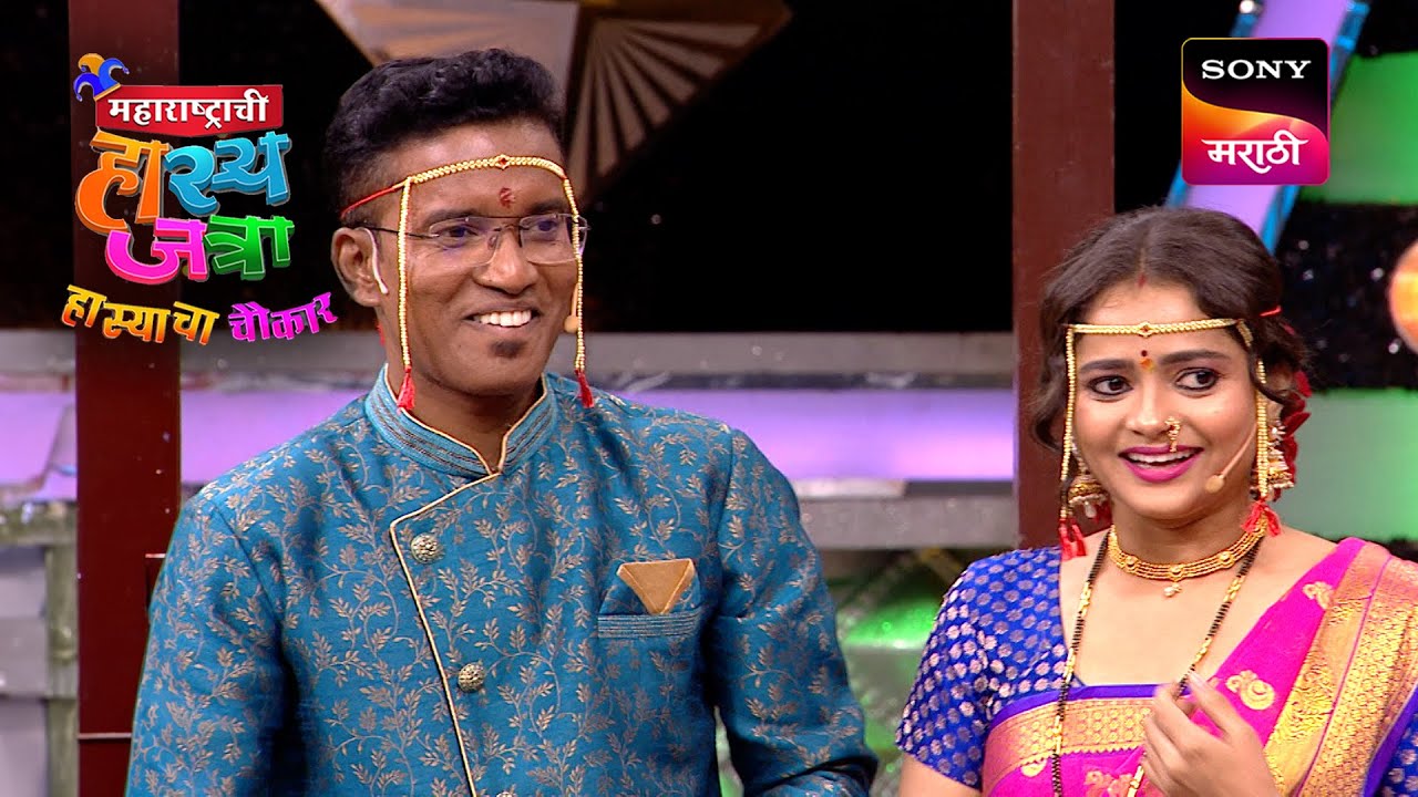 Maharashtrachi HasyaJatra - महाराष्ट्राची हास्यजत्रा - Ep 412 - Full Episode