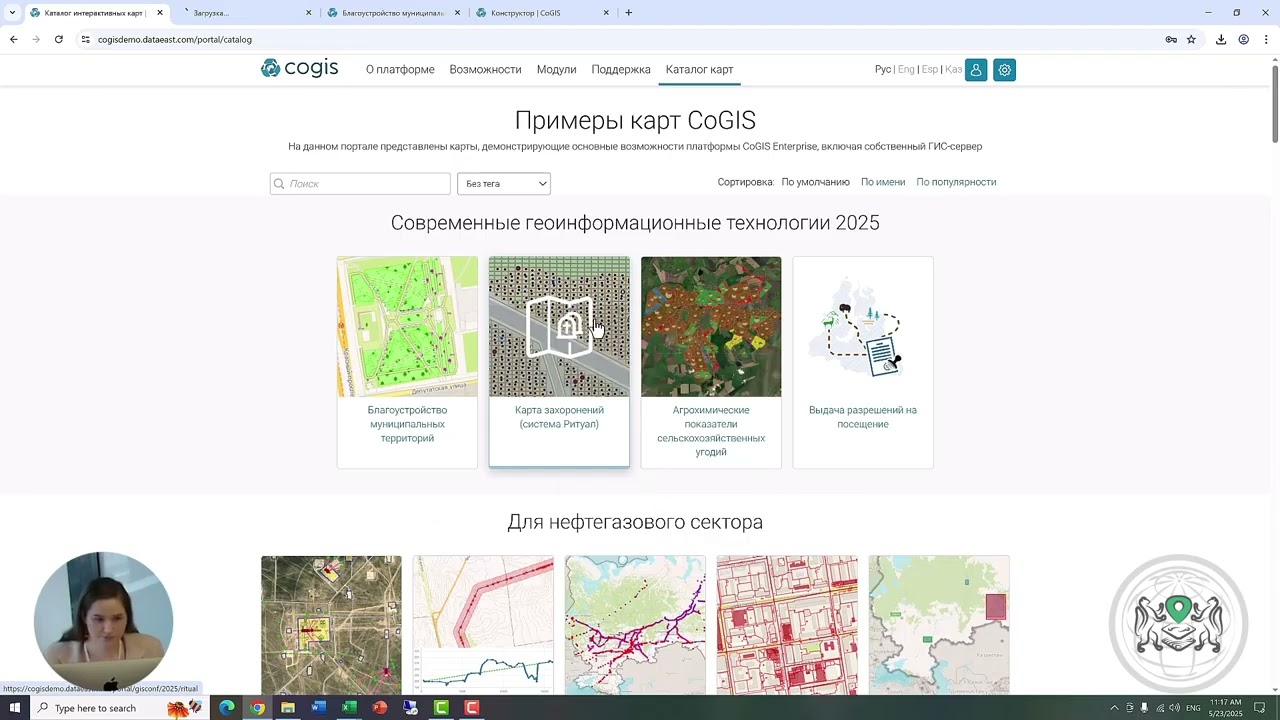 Мастер-класс: Создание отчётов, справок, реестров и других документов в CoGIS