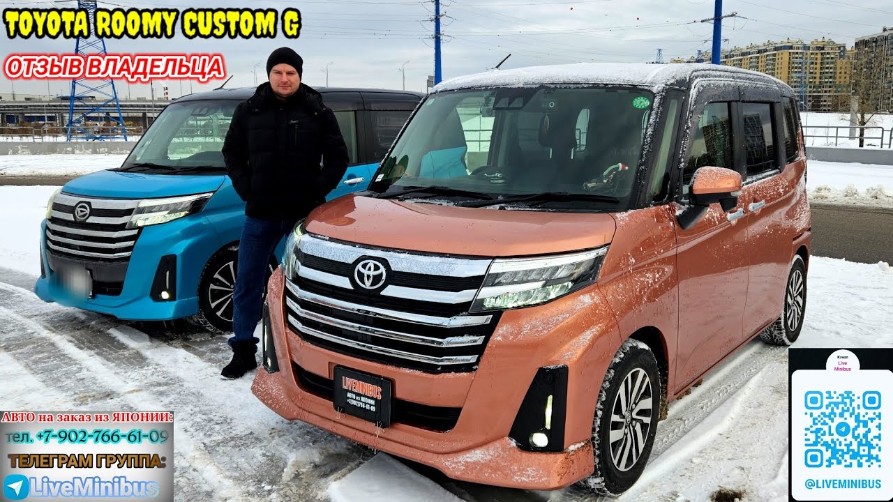 TOYOTA ROOMY 2021: ОТЗЫВ ВЛАДЕЛЬЦА