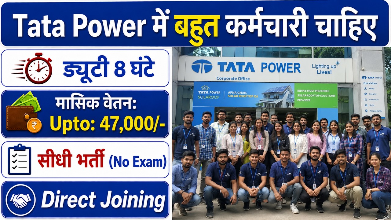 Tata Power Recruitment 2026 | Tata Power Job Vacancy 2026 | Tata Power Hiring 2026 | Latest Jobs