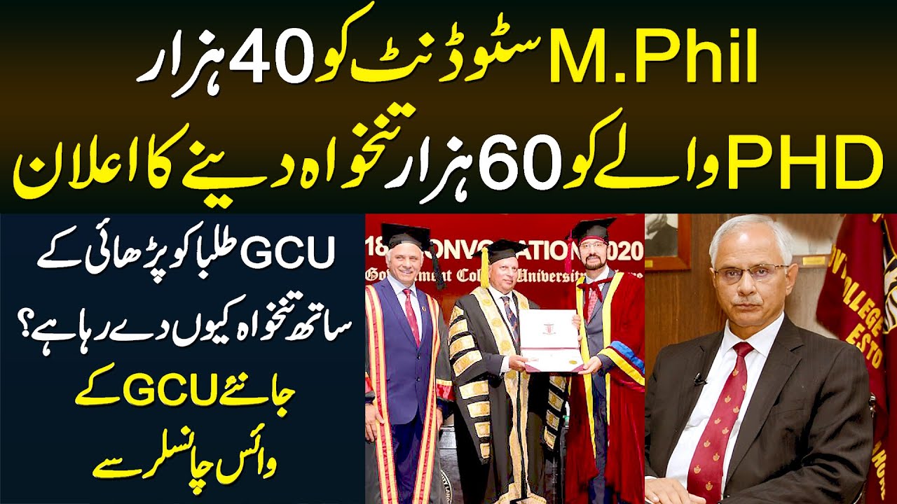 GCU Ne M.Phil Students Ko 40,000 Aur PHD Students Ko 60,000 Salary Dene Ka Elan Kar Dia