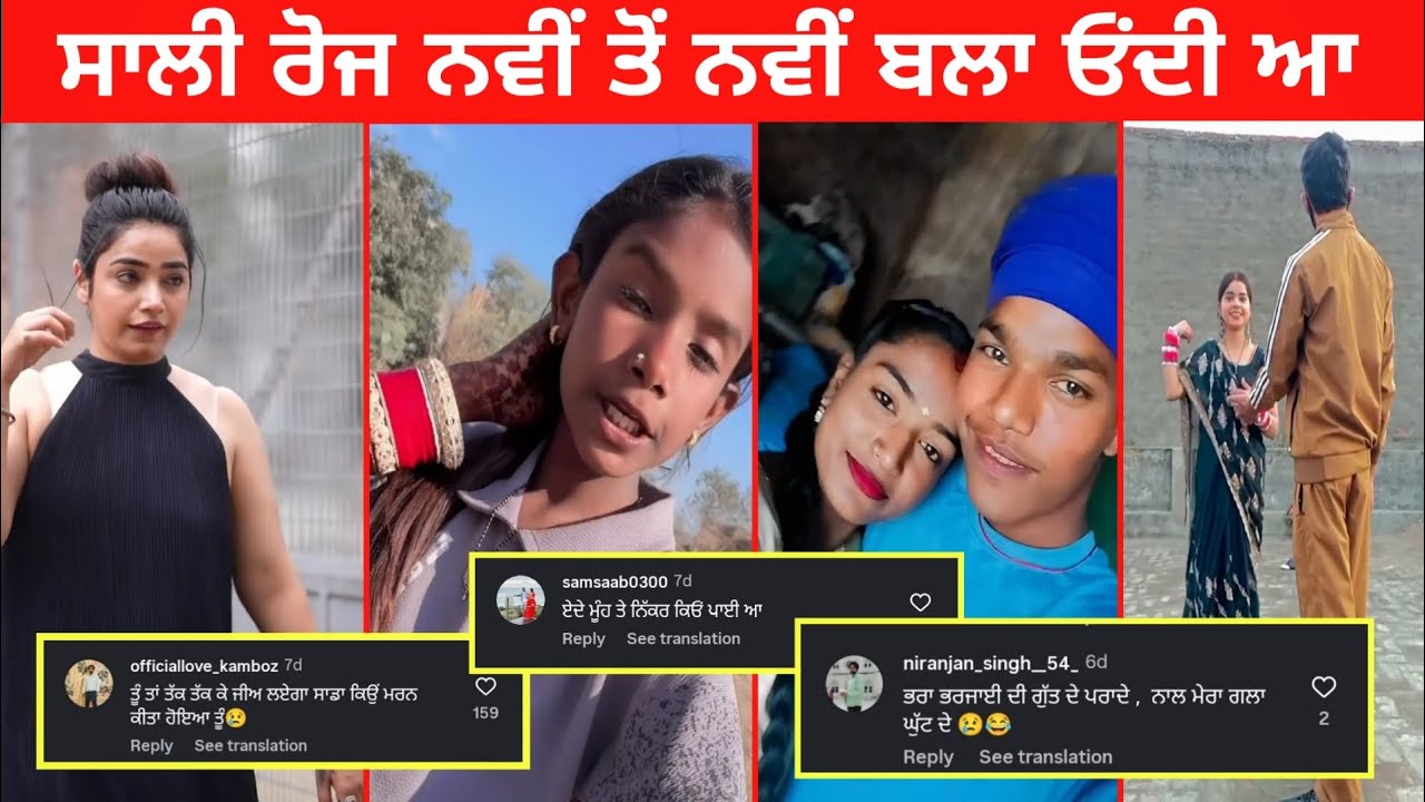 ਸਾਲੀ ਰੋਜ਼ ਨਵੀਂ, ਤੇ ਨਵਾਂ ਬਲਾ ਉੱਦੀ ਆ 😱 | Punjabi Funny Comments Video 😂 | Punjabi Video | 
