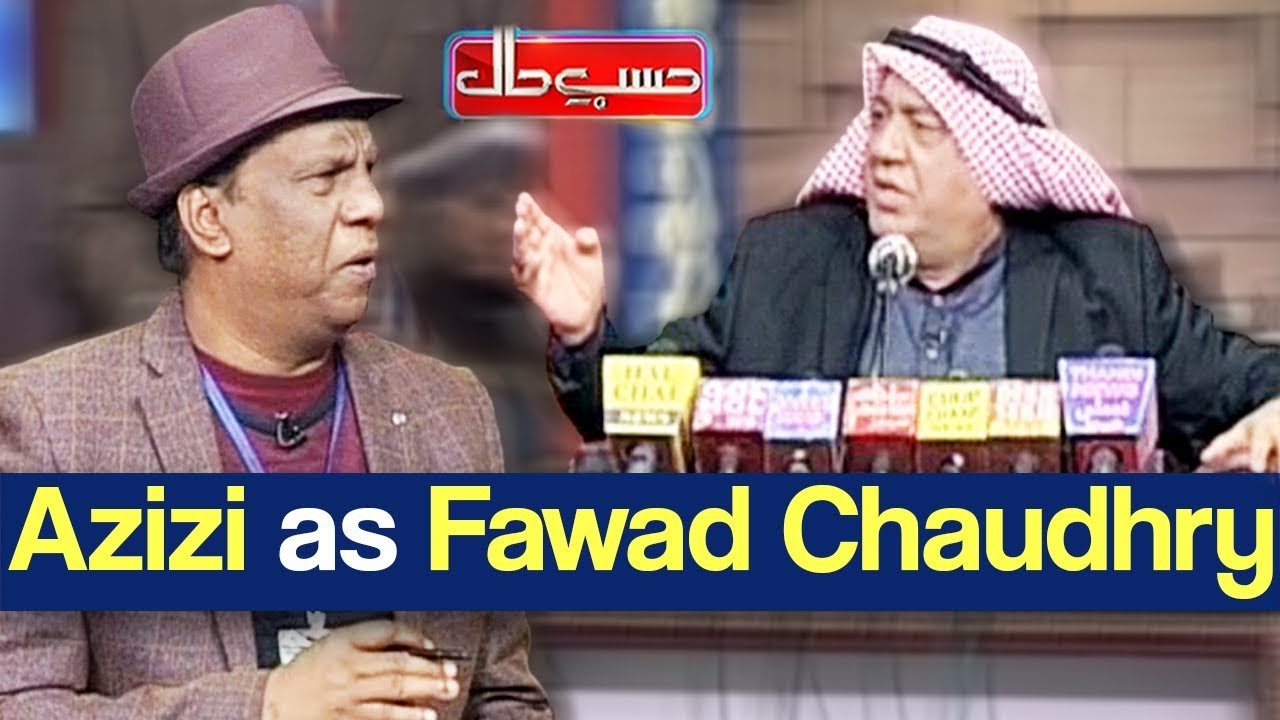 Hasb e Haal 14 February 2019 | Azizi as Fawad Chaudhry | حسب حال | Dunya News
