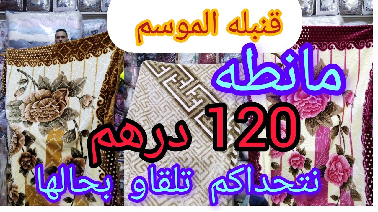 ⛔خبر عاجل 📣 المخاطفه نايضه في المانطات لكداسيون في المحال كامل نتحداكم تلقاو بحال هاد الهوته هجوووم🏃