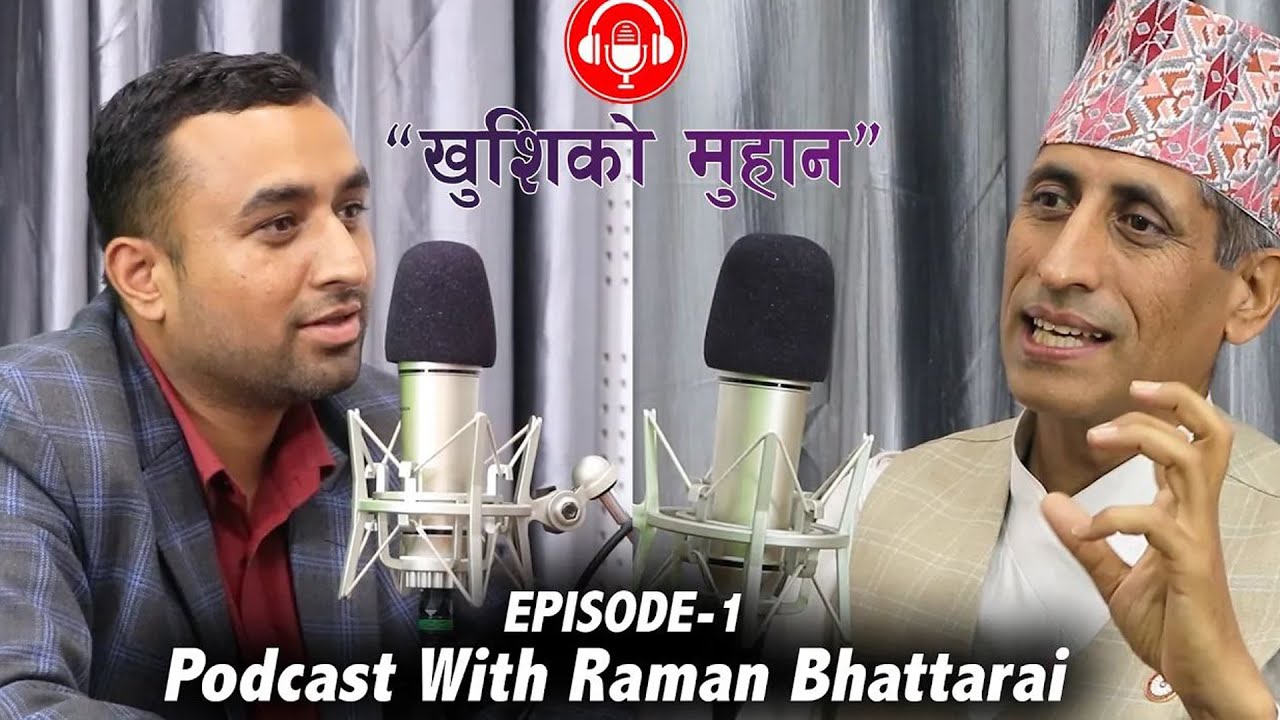जीवनमा सँधै खुशी र सुखी रहने उपाय l Podcast With Raman Bhattarai By Shiba Shakti Acharya l Episode 1
