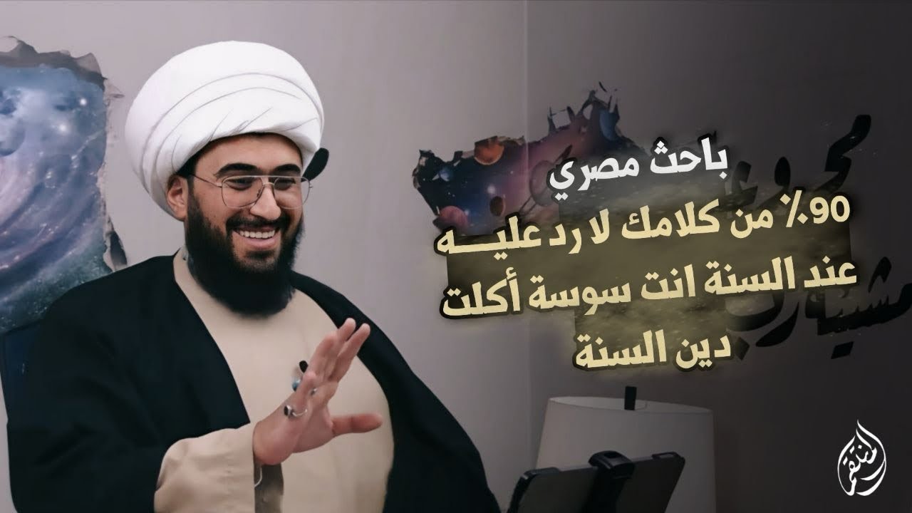 اجمل اتصال مع حاج مصري سني | ده أنت سوسه يشيخ نخرت أم دين السنة 😂 فضيحة بين الأديان بگلاگل