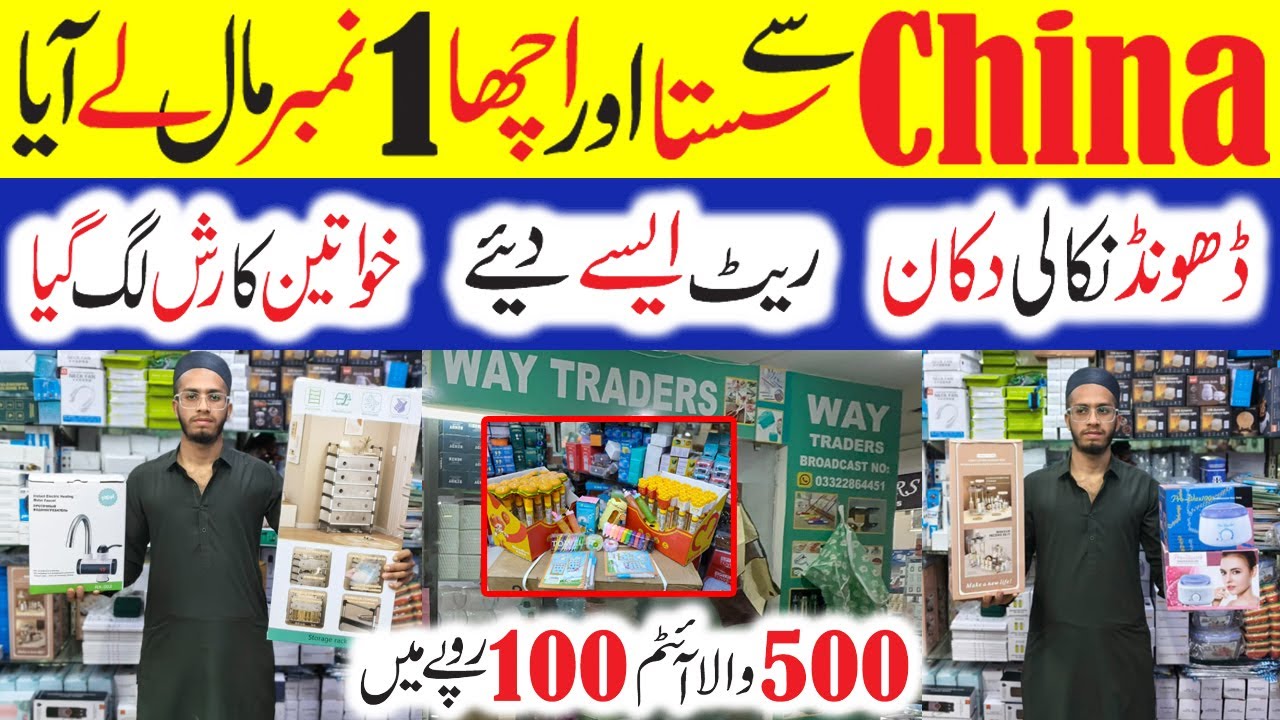 Wholesale Shop Of Unique Gadgets | TUMU Viral Gadgets | Kitchen Useful Products | Way Traders
