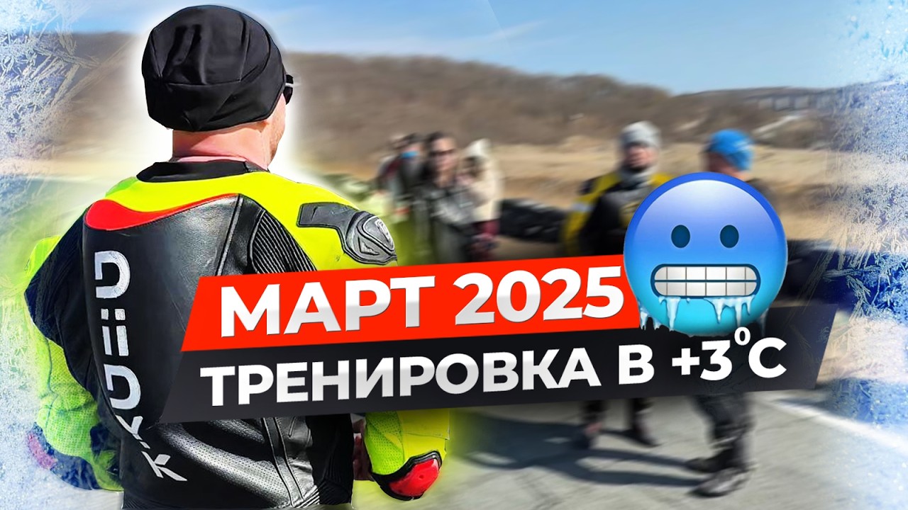 Первая тренировка в 2025 году 23 марта.  #wsbk #r6 #r15 #r1 #r15 #diidyk #yamahar3