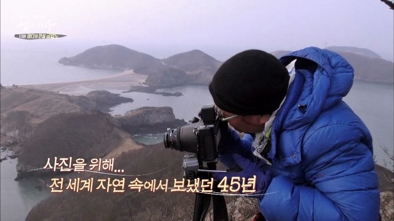 배병우 작가의 '직업 정신', 나이도 막지 못한다! 섬으로 가자 10회
