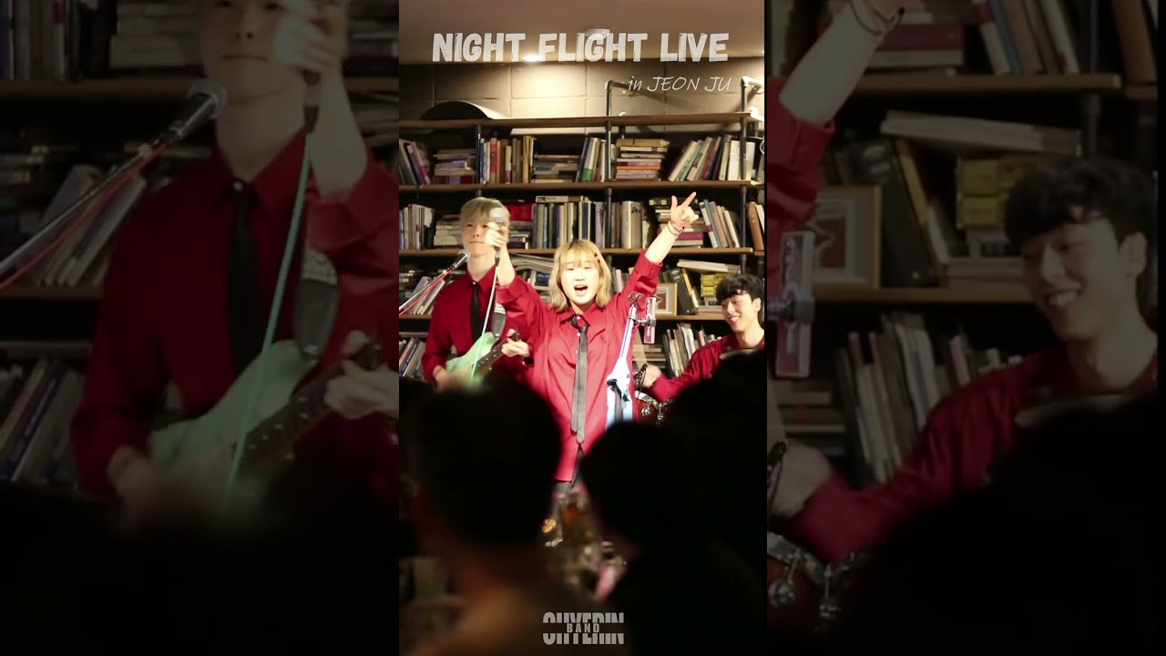 오예린밴드(OYRB) NIGHT FLIGHT🌜✈️ LIVE