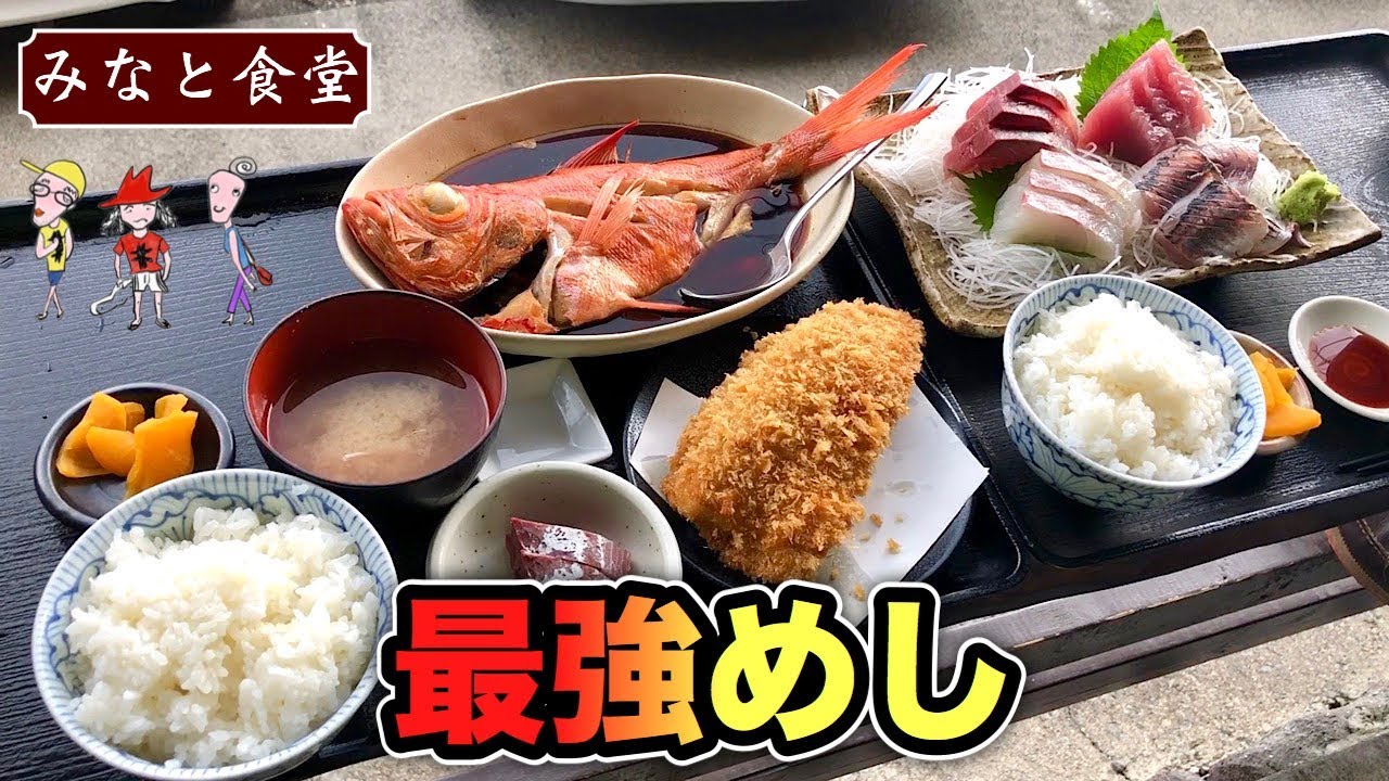 【最強めし】分厚い刺身と金目鯛丸ごと海鮮料理【みなと食堂】神奈川県 飯テロ japanesefood