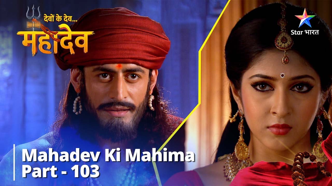 Full Video || Maa Ki Mamta | देवों के देव...महादेव | Mahadev Ki Mahima Part 103