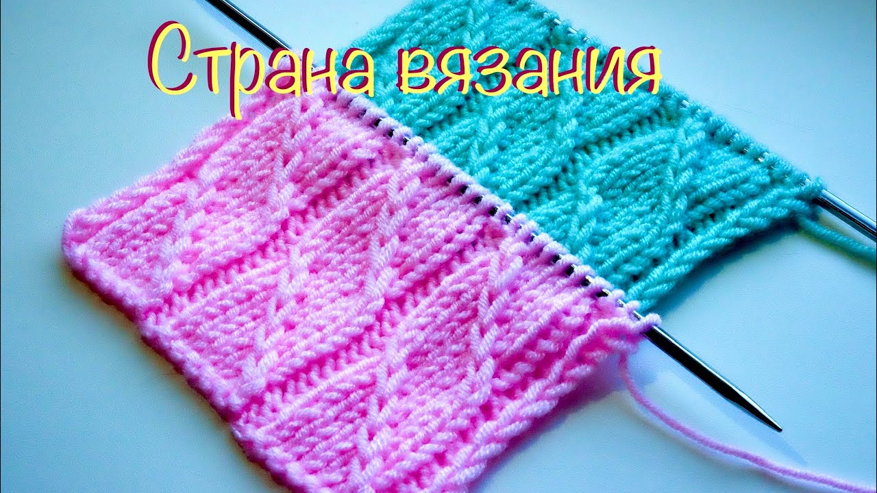 Узоры спицами. Имитация косы.