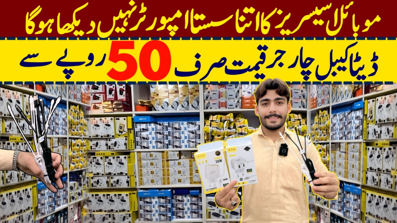 Cheapest Mobile Accessories Wholesale market | Mobile Accessories Wholesale Market In Lahore