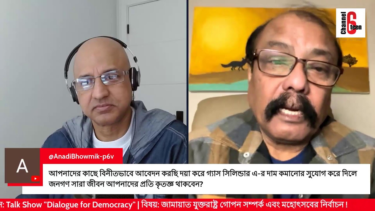 বিষয়: জামায়াত যুক্তরাষ্ট্র গোপন সম্পর্ক এবং মহোৎসবের নির্বাচন !