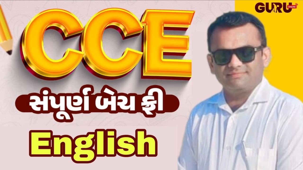 English | CCE Batch FREE | PANCHAYAT | POLICE | By Guru Online #cceexam