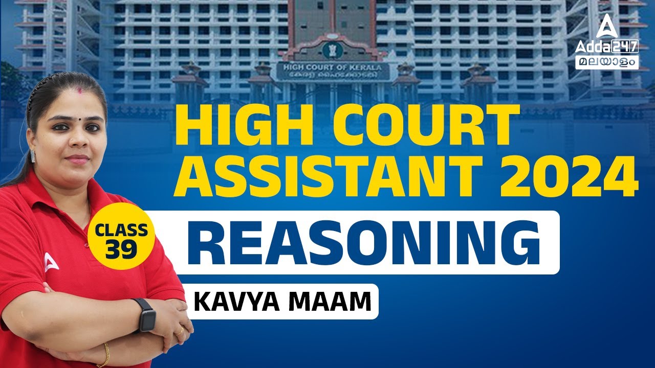 Kerala High Court Assistant 2024 | High Court Assistant Classes | Reasoning By Kavya Maam #39