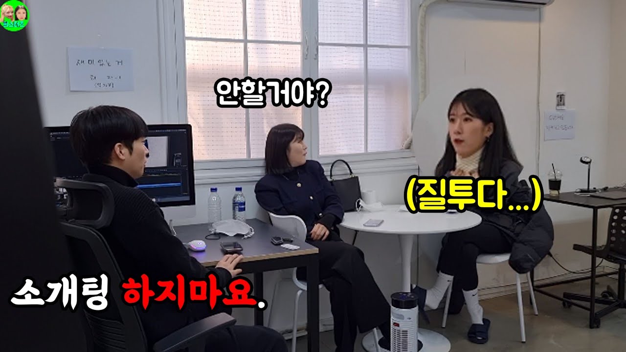 어색한 남사친이 질투 한다면?(ft.임성욱)