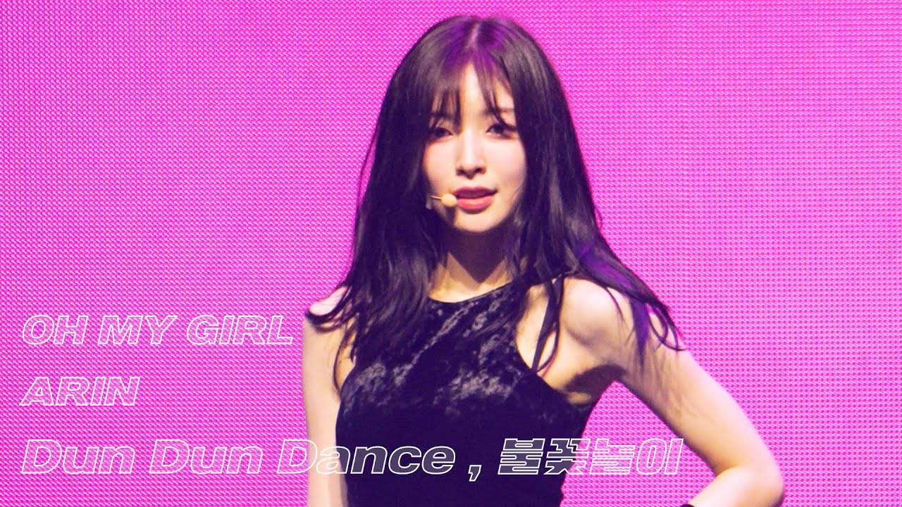 [4K Fan CAM] 250420 오마이걸 아린 'Dun Dun Dance'+ '불꽃놀이' 세로 직캠 @2025 OH MY GIRL CONCERT [Milky Way]