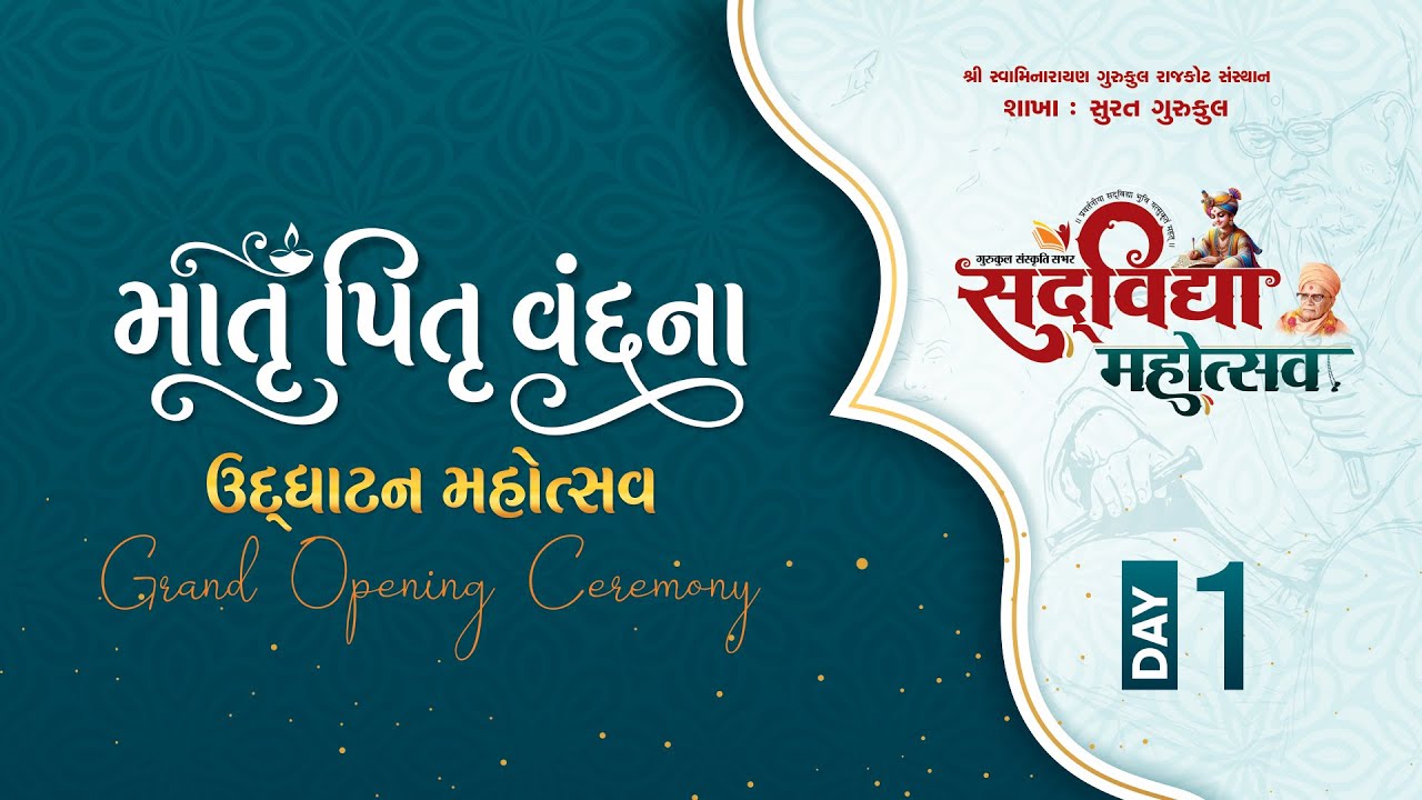 🔴 Live : Matru-Pitru Vandana | Sadvidya Mahotsav 2026 | Surat Gurukul | 04-02-2026