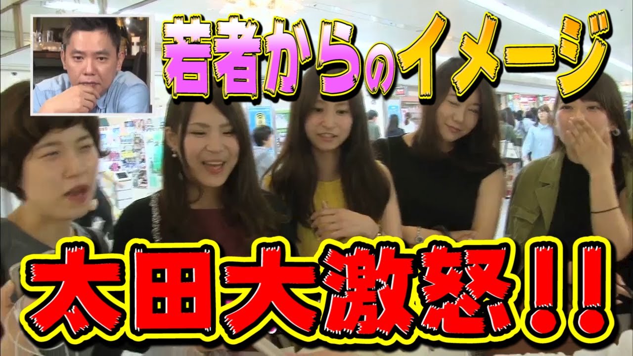 【太田上田＃４９】若者について語りました