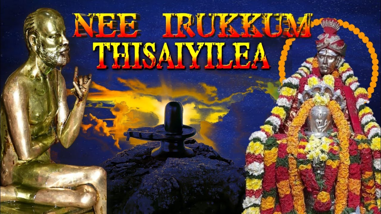 Kasavana Mouna JothI Nirvana Swamigal In NEE IRUKKUM THISAIYILEA Video Song || RudRa TaMizH