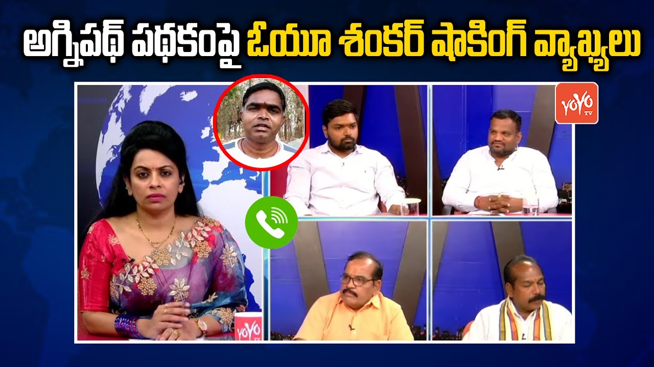 OU Shankar Shocking Comments On Agneepath Scheme Protest | Students Vs Central Govt | MODI | YOYO TV