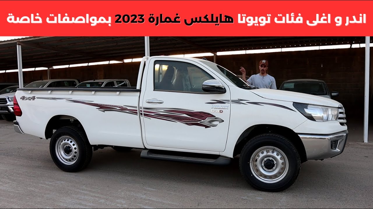تويوتا هايلكس غمارة اعلى فئة اوتوماتيك ديزل 2023