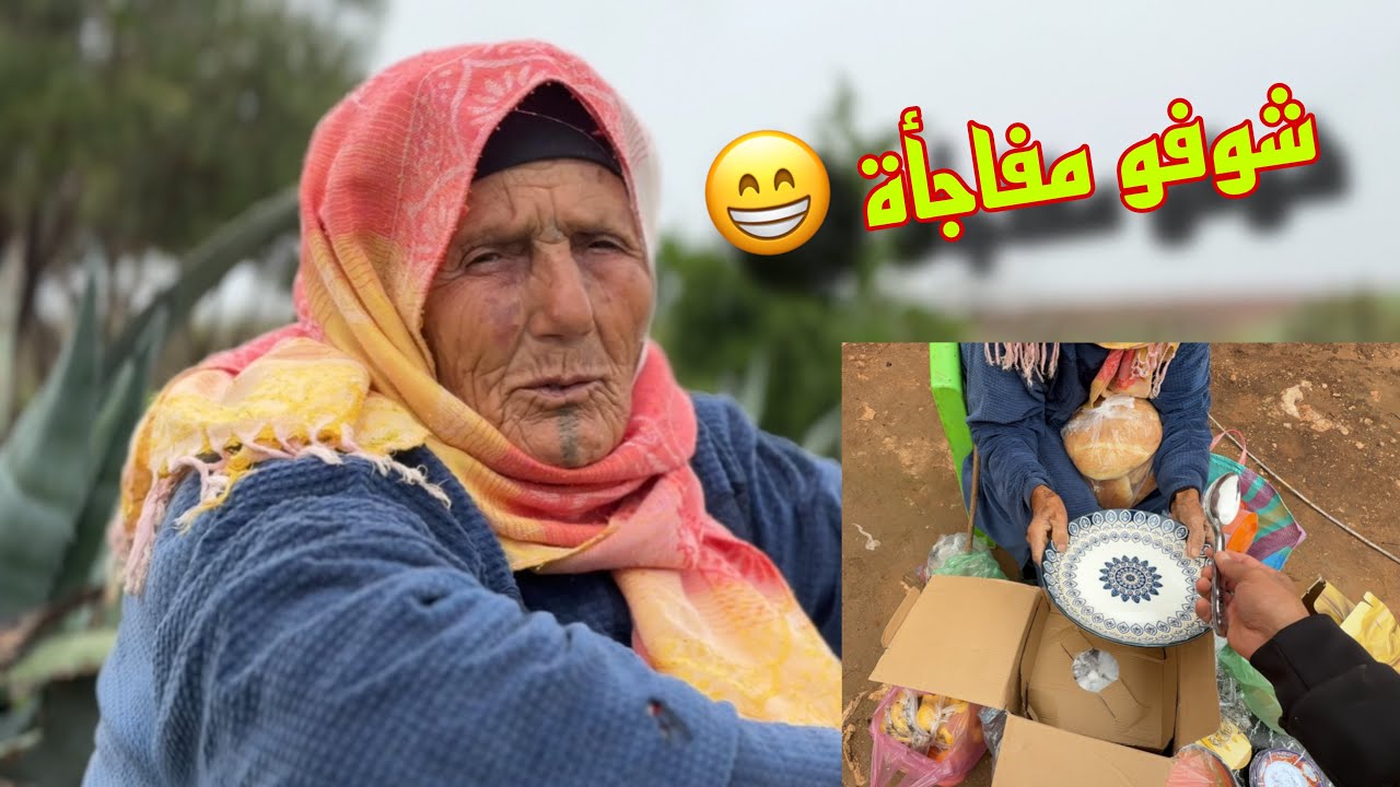 شوفو مفاجأة لي درت الوليدة اشنو جبت ليها مزال انشالله نجيب ليها 😍🥰 شحال ضحكت 🤣😁