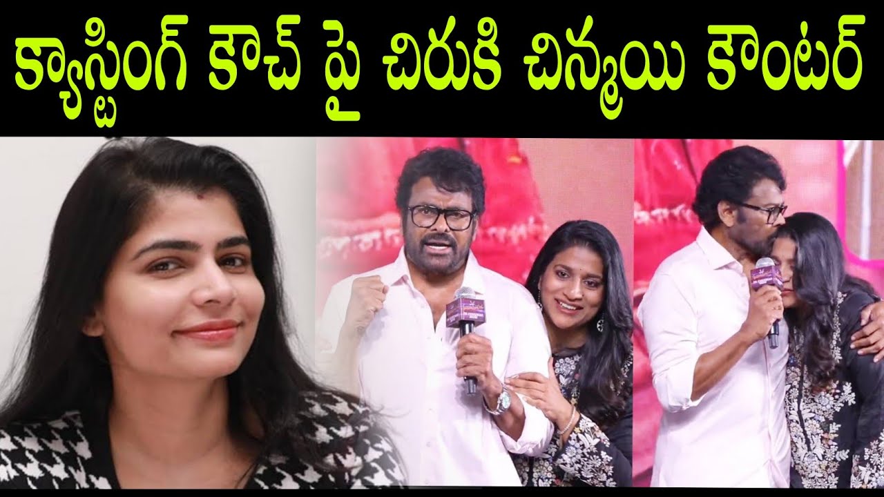 Chinmayi comment's on chiranjeevi | chiranjeevi speech 
