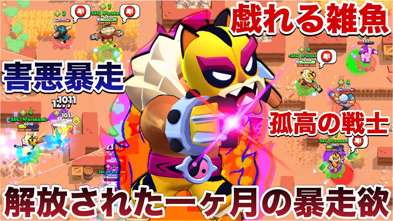 【ブロスタ】解放の戦士『プリモ』使って1ヶ月間存分に遊べなかった暴走欲を爆発させてキモすぎる立ち回りで煽り無双してみたWWWWWWW