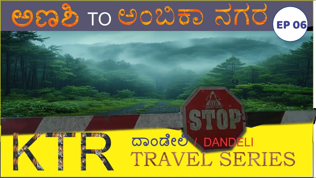 EP 06 | ANSHI TO AMBIKA NAGAR | DANDELI KTR TRAVEL SERIES