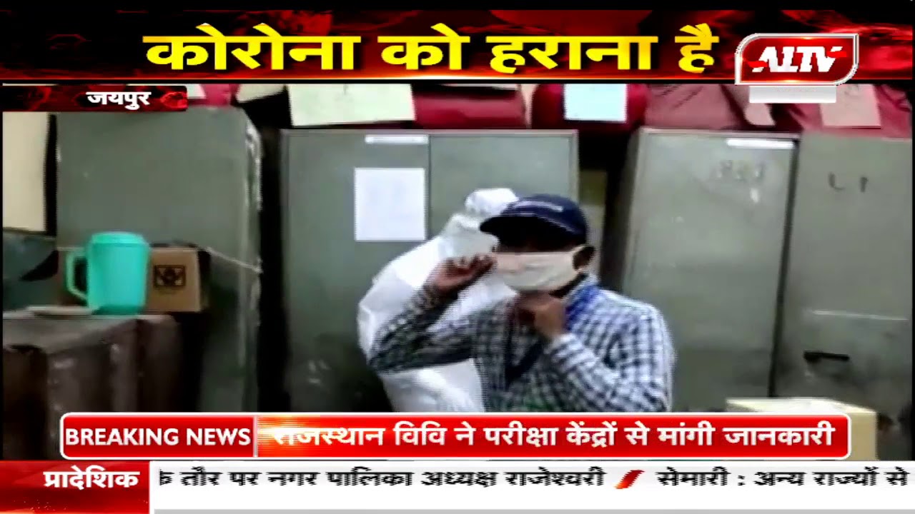 जयपुर : नगर निगम में कराई गई सैंपलिंग