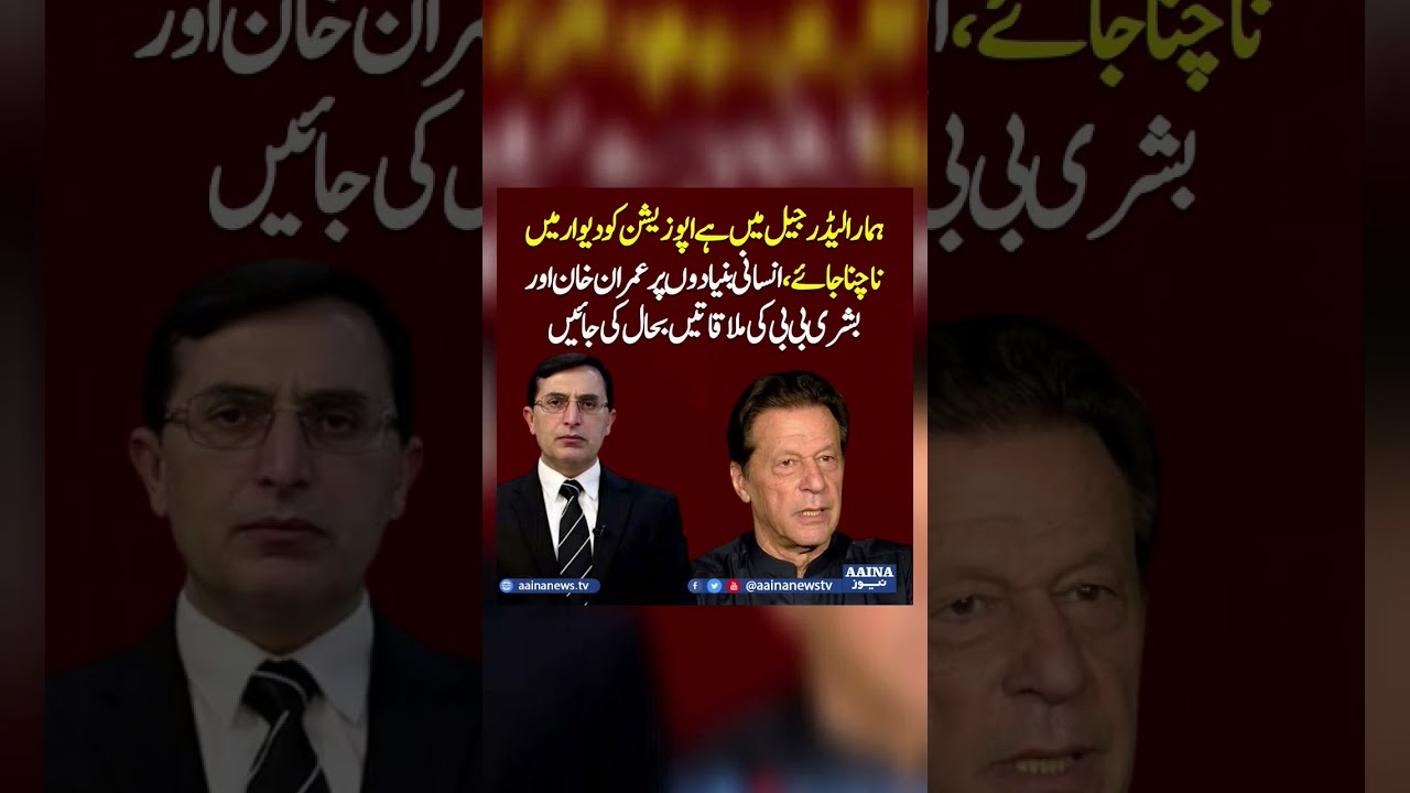 #youtube #youtubeshorts #youtubevideos #imrankhan #shortsviral #shortvideos #shorts #pti