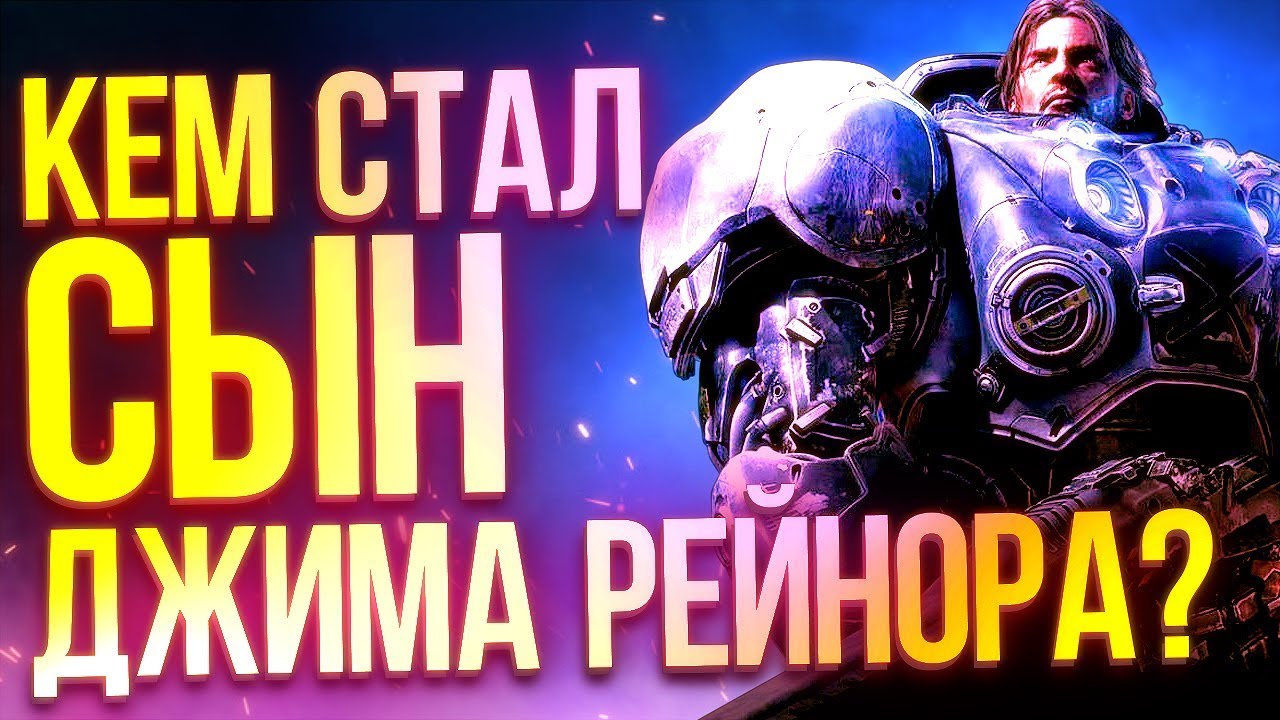 10 фактов о Starcraft, которые вы могли не знать
