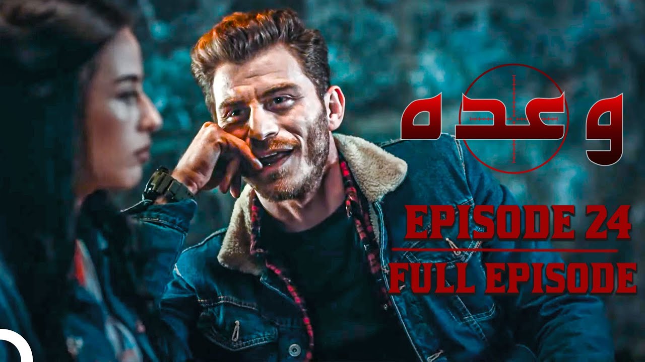 Waada - وعدہ Episode 24 | Urdu Dubbed