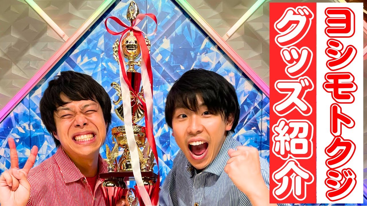 【生配信】グッズ紹介！NHK優勝もしたよ！